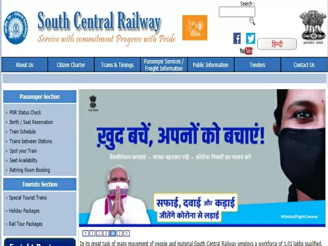 SCR Recruitment 2021: Apply Nursing Superintendent, Lab Asst and Hospital Attendant Posts