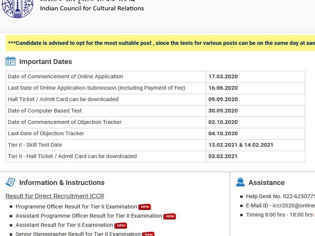 ICCR Result 2020 2021 Out for Tier 2 and Tier 1 @iccr.gov.in: Download Link Here