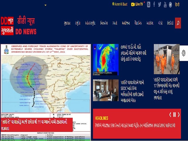 DD News Gujarati Recruitment 2021 for News Reader, Video Editor, Copy Editor & Broadcast Asstt. Posts