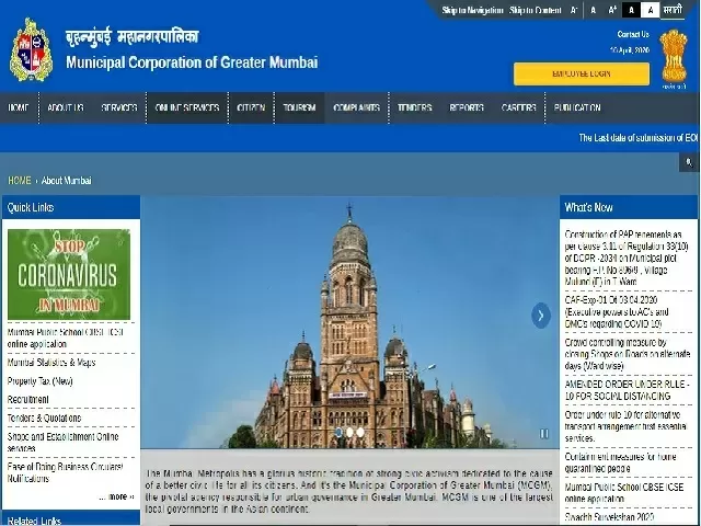 MCGM Recruitment 2021