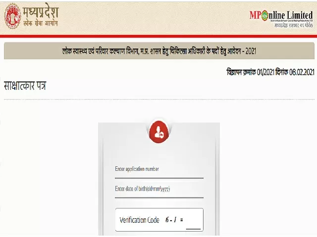 MPPSCMOInterview2021AdmitCard