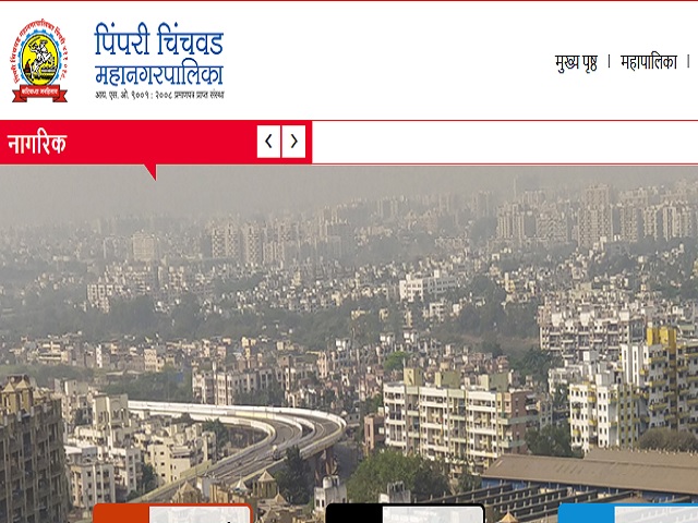 PCMC भर्ती 2021:139 सीनियर रेजिडेंट/जूनियर रेजिडेंट पदों की वेकेंसी के लिए करें आवेदन @pcmcindia.gov.in