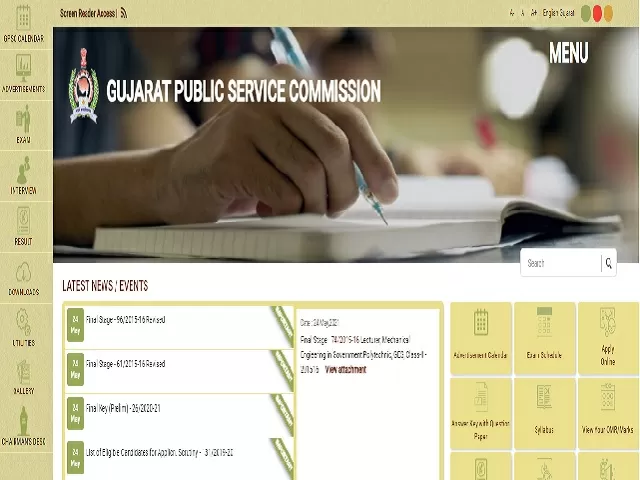 GPSCStateTaxInspectorMains