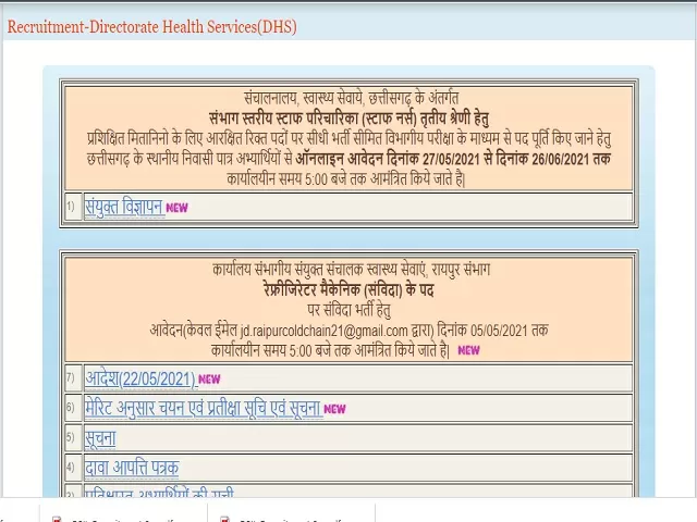 DHS Chhattisgarh Recruitment 2021: Apply Staff Nurse Posts