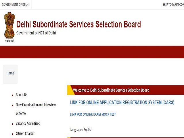 DSSSB Exam 2021 Postponed for Assistant, Steno, AE and Ahlmad Posts, Download Notice @dsssb.delhi.gov.in
