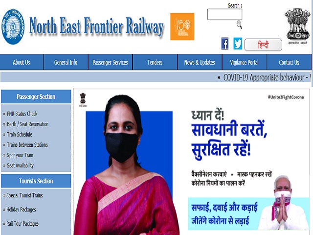 Northeast Frontier Railway (NFR) Recruitment 2021, Walk in for 11 Specialist Doctor and GDMO Posts