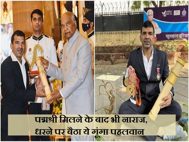 पद्मश्री मिलने के बाद भी नाराज, धरने पर बैठा ये गूंगा पहलवान, जानें Virender Singh के बारे में 