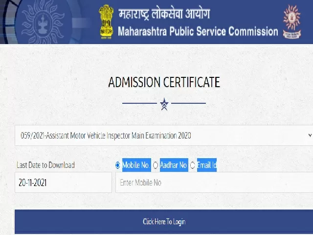 MPSC Mains Admit Card 2021