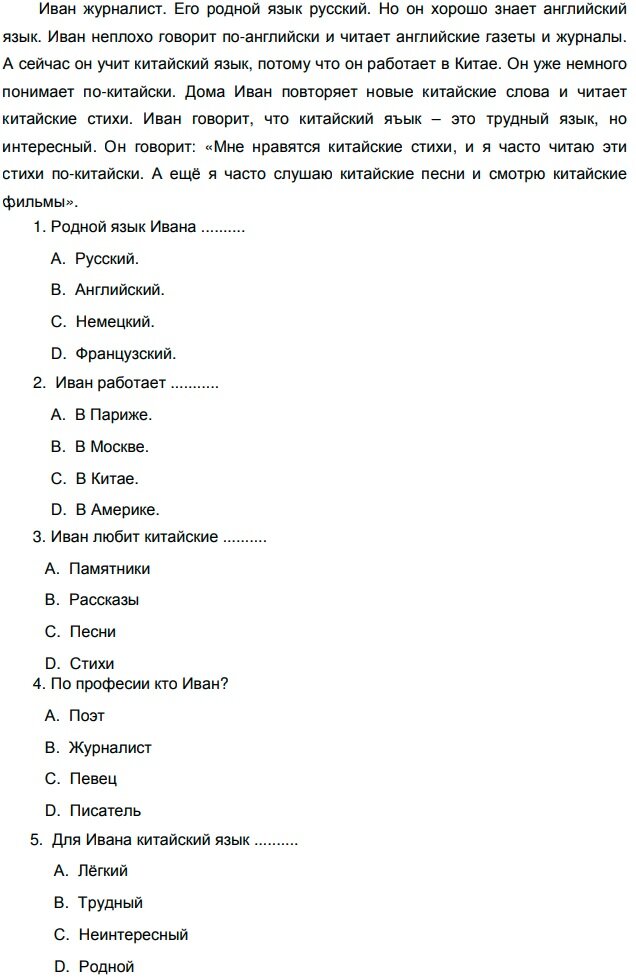 CBSE Class 10 Russian Term 1 Sample 2021-22 with Marking Scheme ...