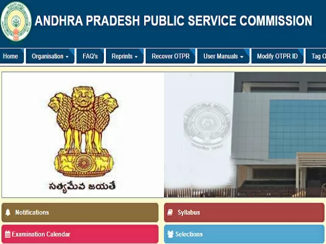 APPSC Recruitment 2021
