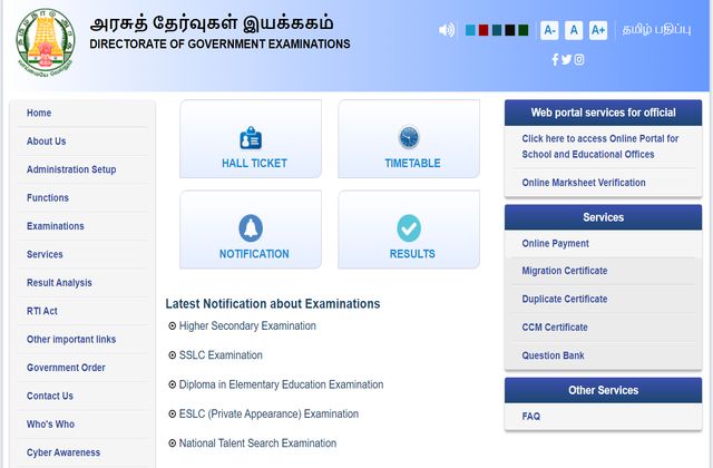 TN SSLC Supplementary Result