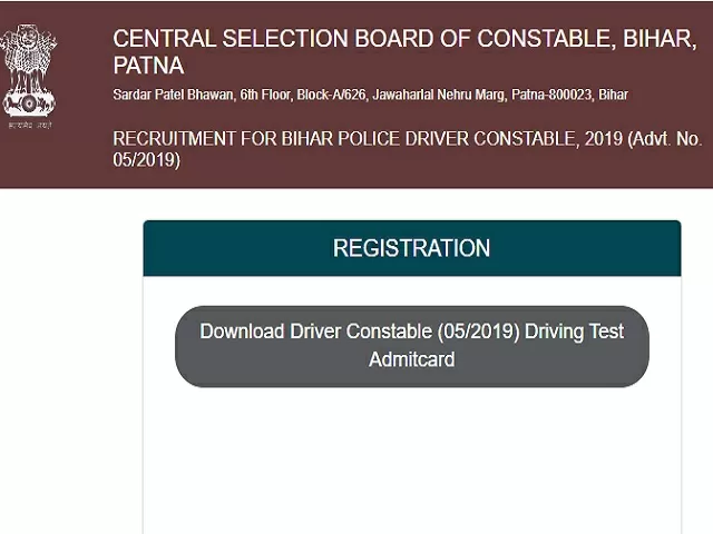Bihar Home Guard DET Admit Card 2021