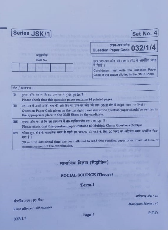 CBSE Class 10 Social Science Term 1 Question Paper 2021 with Answer Key