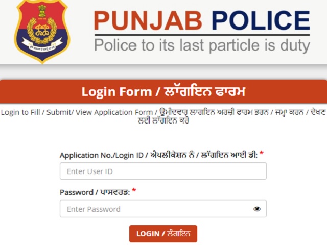Punjab Police Constable Admit Card 2021