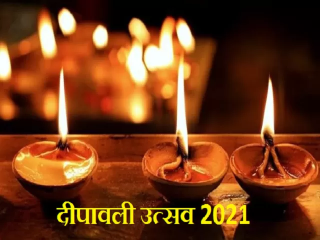 Diwali 2021