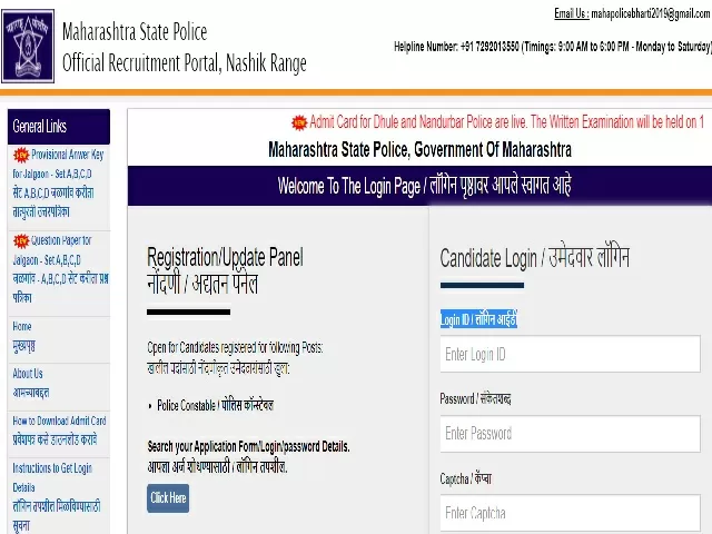 Maha Police Bharti Hall Ticket 2021 Released @mahapolice.gov.in: Exam ...
