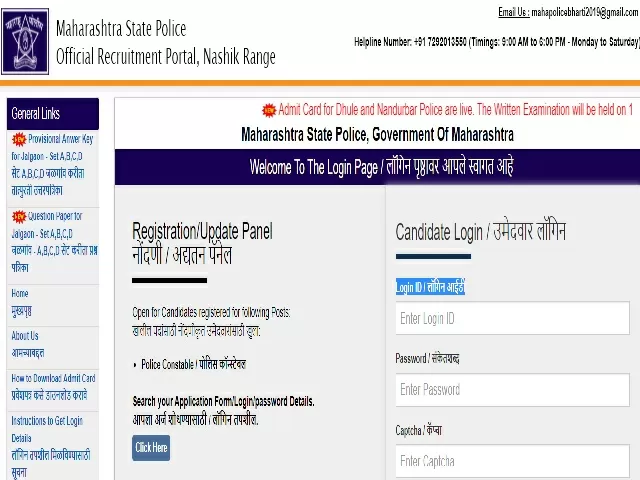 Maha Police Bharti Hall Ticket 2021 