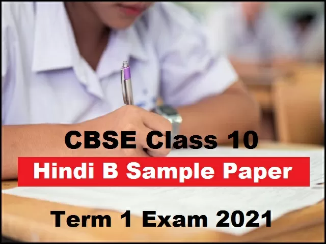 CBSE Class 10 Hindi B Sample Paper, Answer Key For Term 1 Exam 2021-22 ...