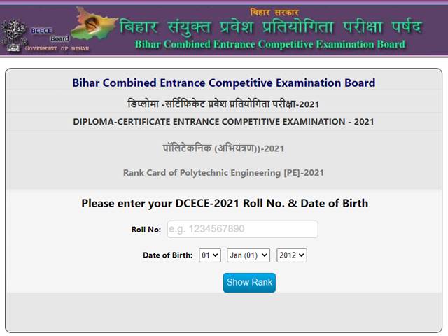 Bihar DCECE Result 2021 Declared, Check Bihar Polytechnic Entrance ...