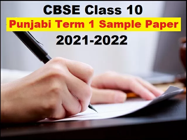 Amazing Cbse Sample Paper 2021 22 Class 10 Scene Concept Amazing Cbse Sample Paper 2021 22 Class 10 Scene Concept