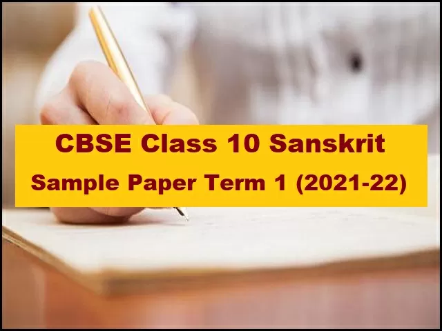 CBSE Class 10 Sanskrit Sample Paper for Term 1 Exam 2021-22