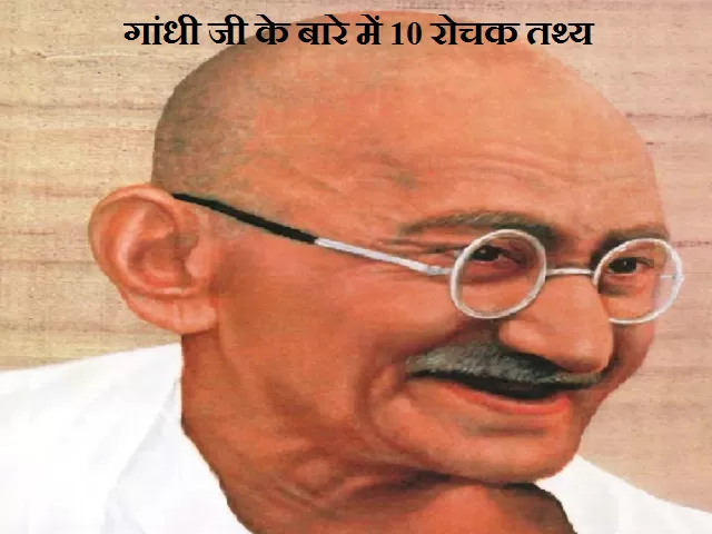 Mahatma Gandhi