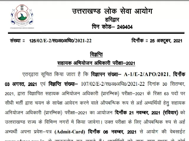 UKPSC APO Admit Card 2021 
