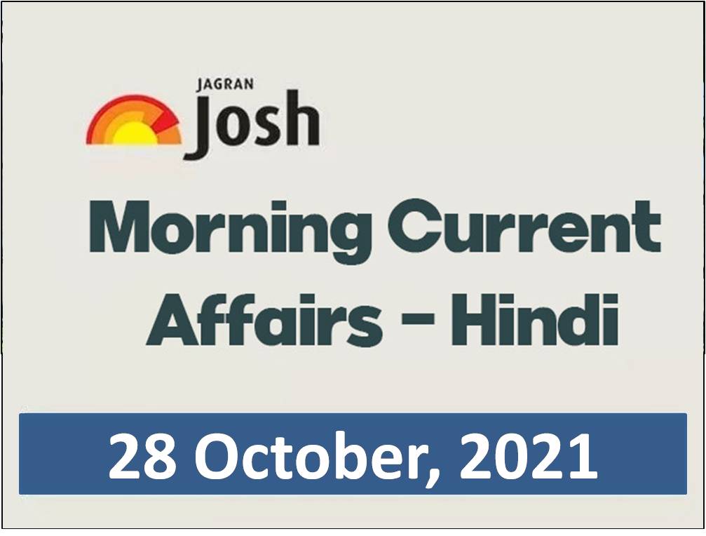 Morning Current Affairs: 28 October 2021