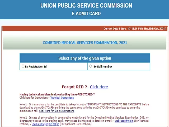 UPSC CMS Admit Card 2021