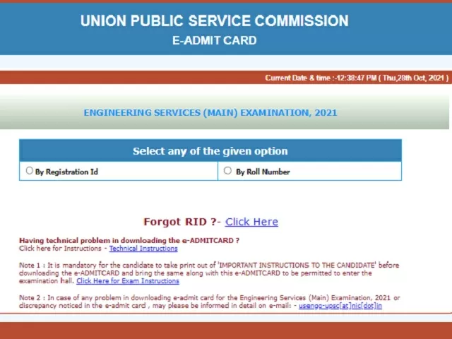 UPSC ESE Mains Admit Card 2021