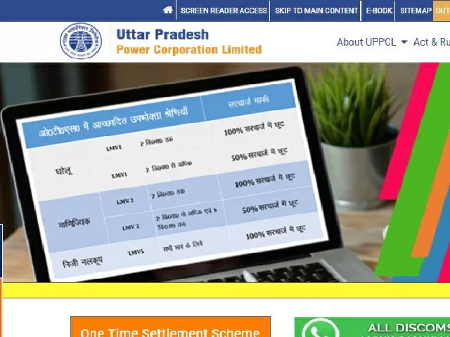 UPPCL AE Recruitment 2021