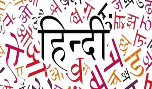 Hindi Diwas