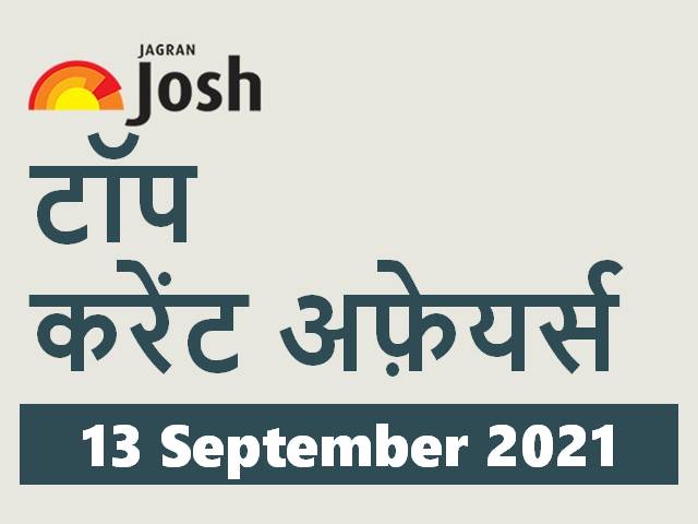 Top Current Affairs Hindi
