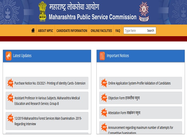 MPSC राज्य सेवा मुख्य परीक्षा 2021 के लिए आवेदन प्रक्रिया शुरू, 28 सितंबर तक होगा आवेदन @mpsc.gov.in