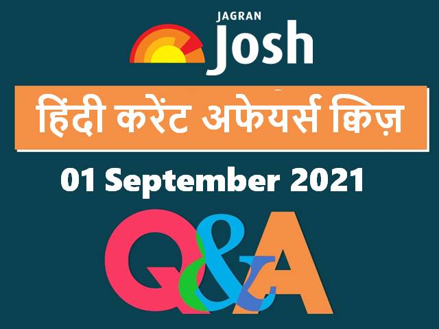 Hindi current Affair Quiz