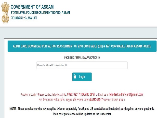 download-assam-police-constable-admit-card-2021-check-direct-link-for