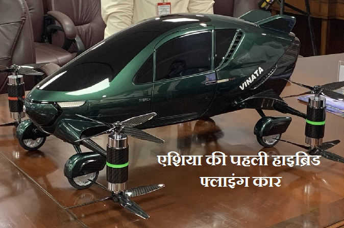 Asia's first hybrid flying car