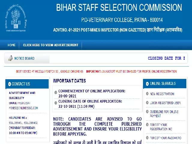 Bihar SSC Recruitment 2021