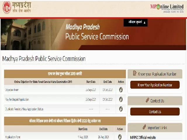 MPPSC State Forest Service Mains 2019 Answer Key 