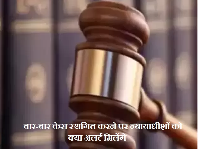 Judges to get alerts for repeated adjournments 