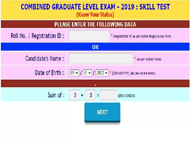 SSC CGL 2019 Skill Test Admit Card 2021
