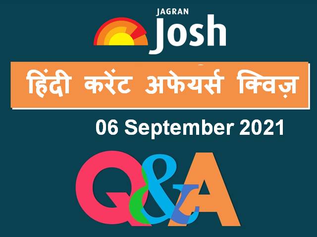 Top Hindi Current Affairs Quiz