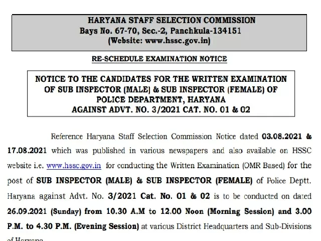 HSSC SI Exam 2021 Date