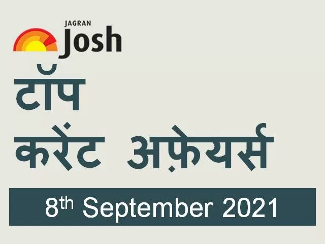 Top Current Affairs Hindi 