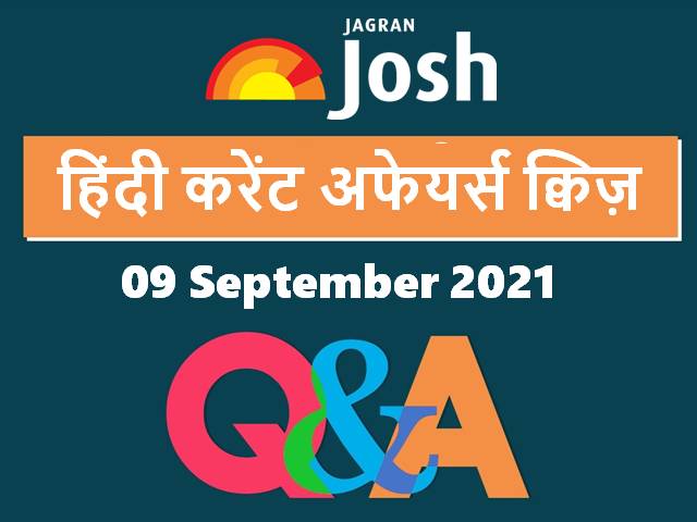 Top Current Affairs Hindi Quiz