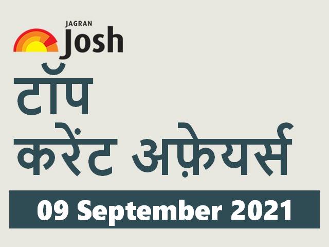 Top Current Affairs Hindi