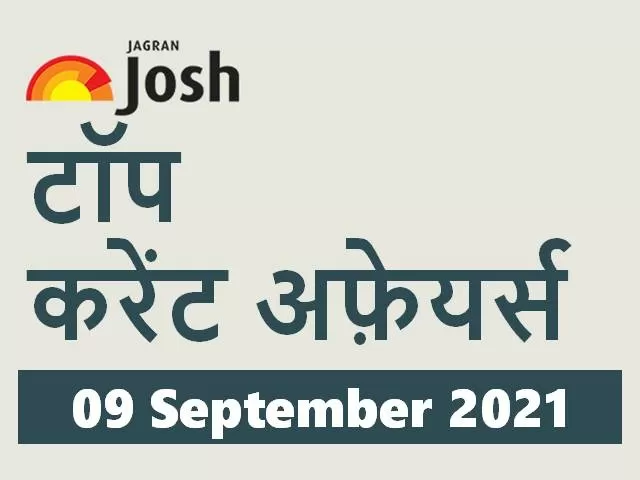 Top Current Affairs Hindi