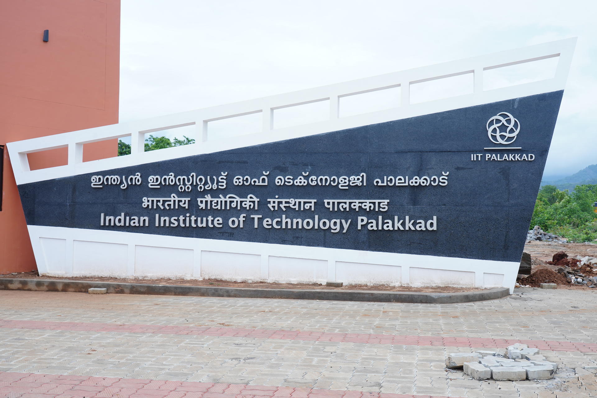 IIT Palakkad Admission 2024, Courses, Fees, Placement, Cut Off