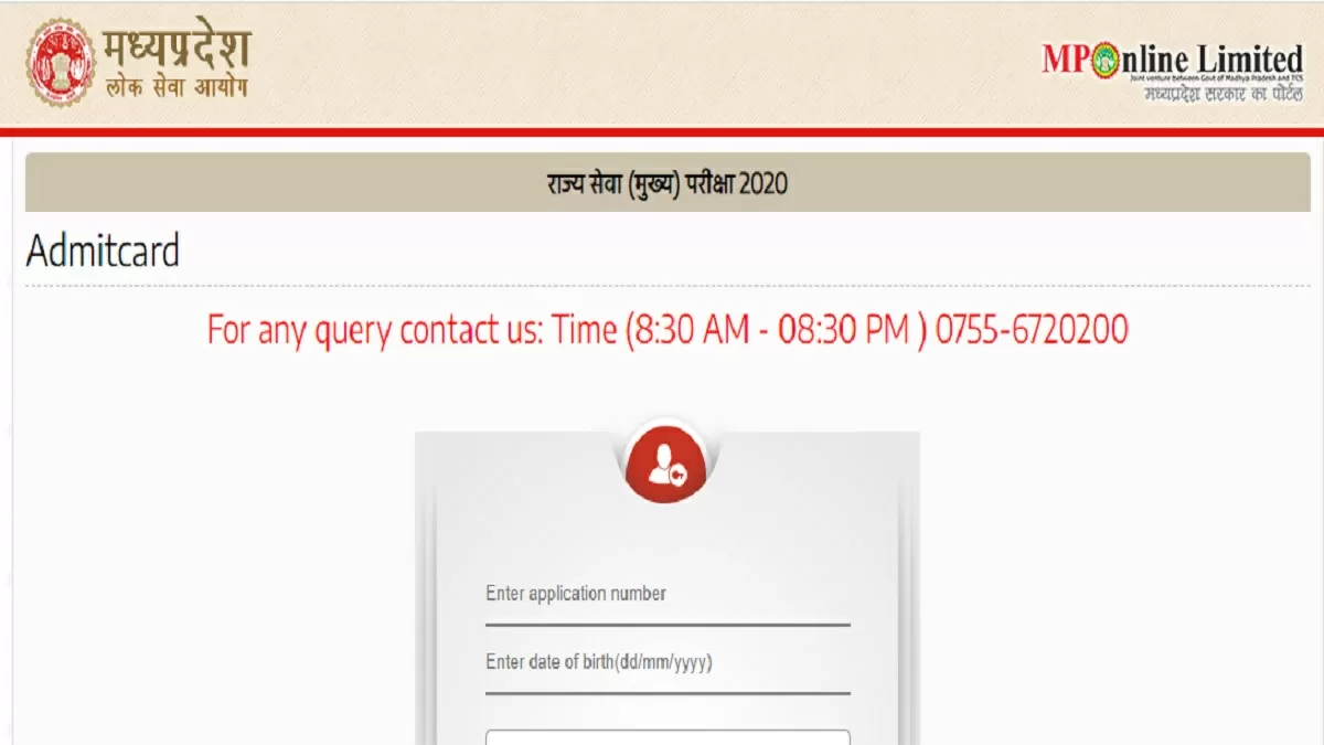 MPPSC State Service Mains Admit Card 2022 Released @mppsc.mp.gov.in ...