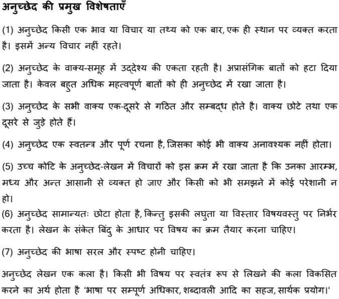 how to write hindi essay in board exam